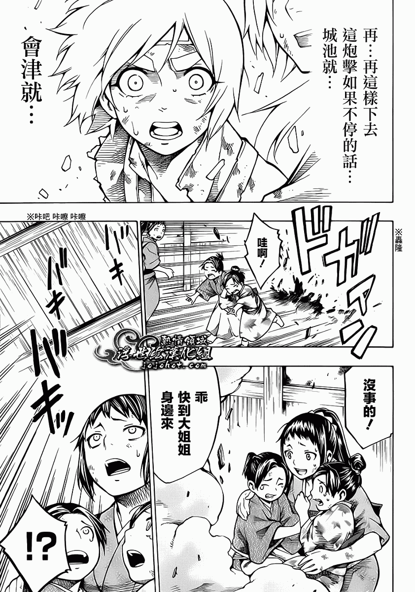 八重之樱第11话图