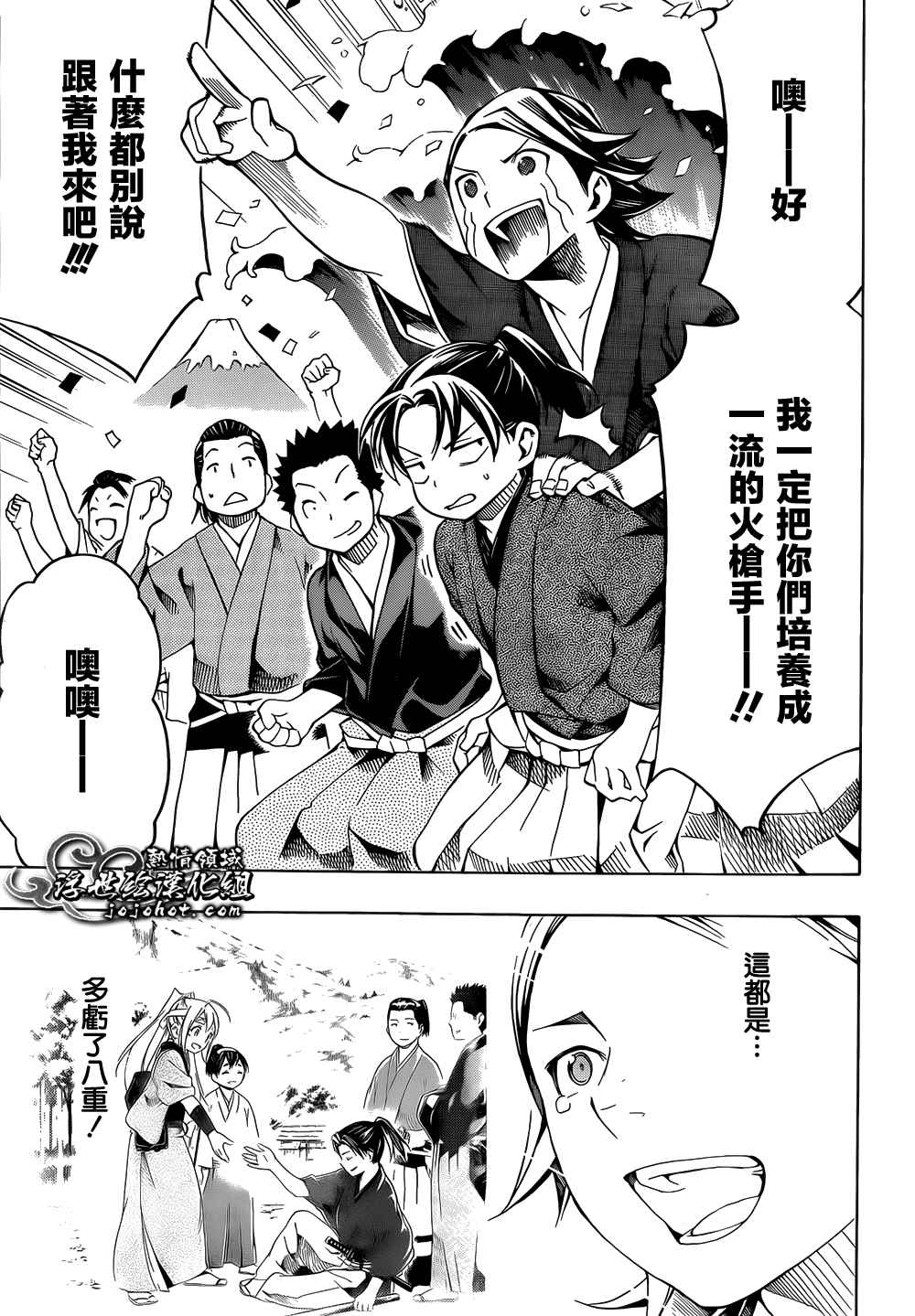 八重之樱第2话图