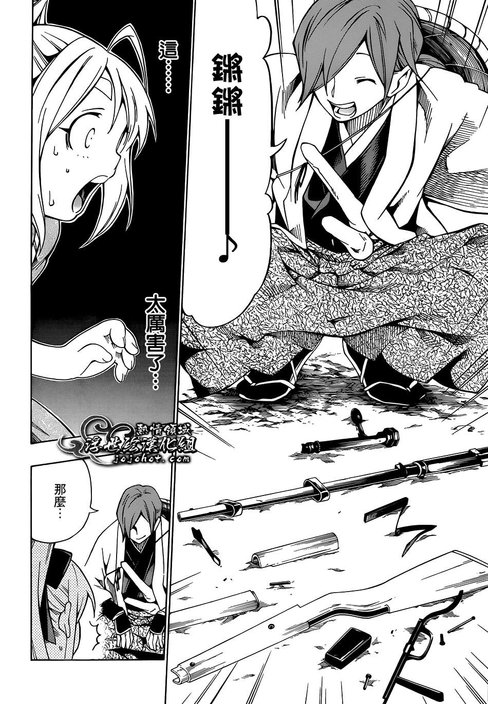 八重之樱第3话图