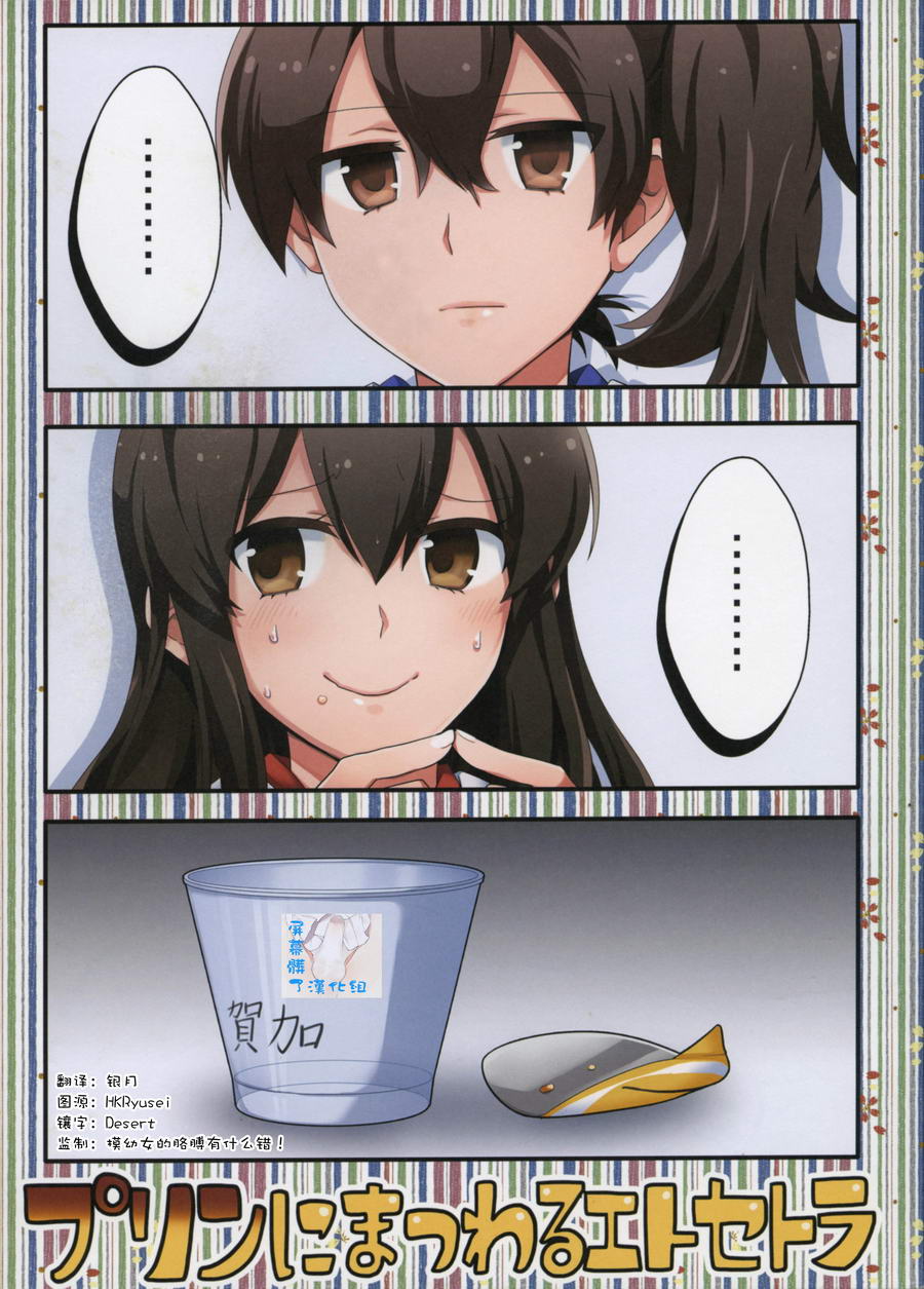 布丁惨案全1话图