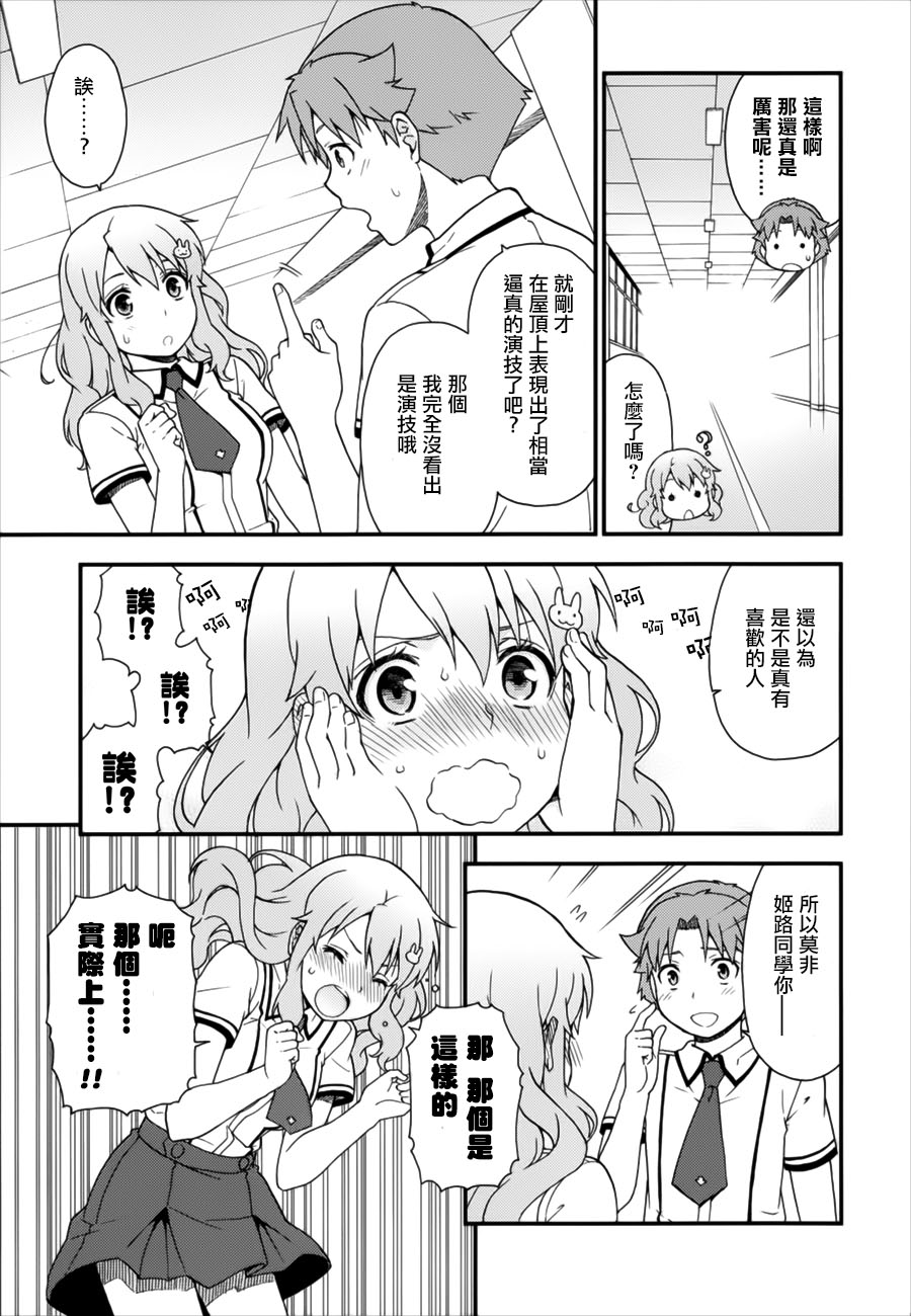 笨蛋测验召唤兽第42话图