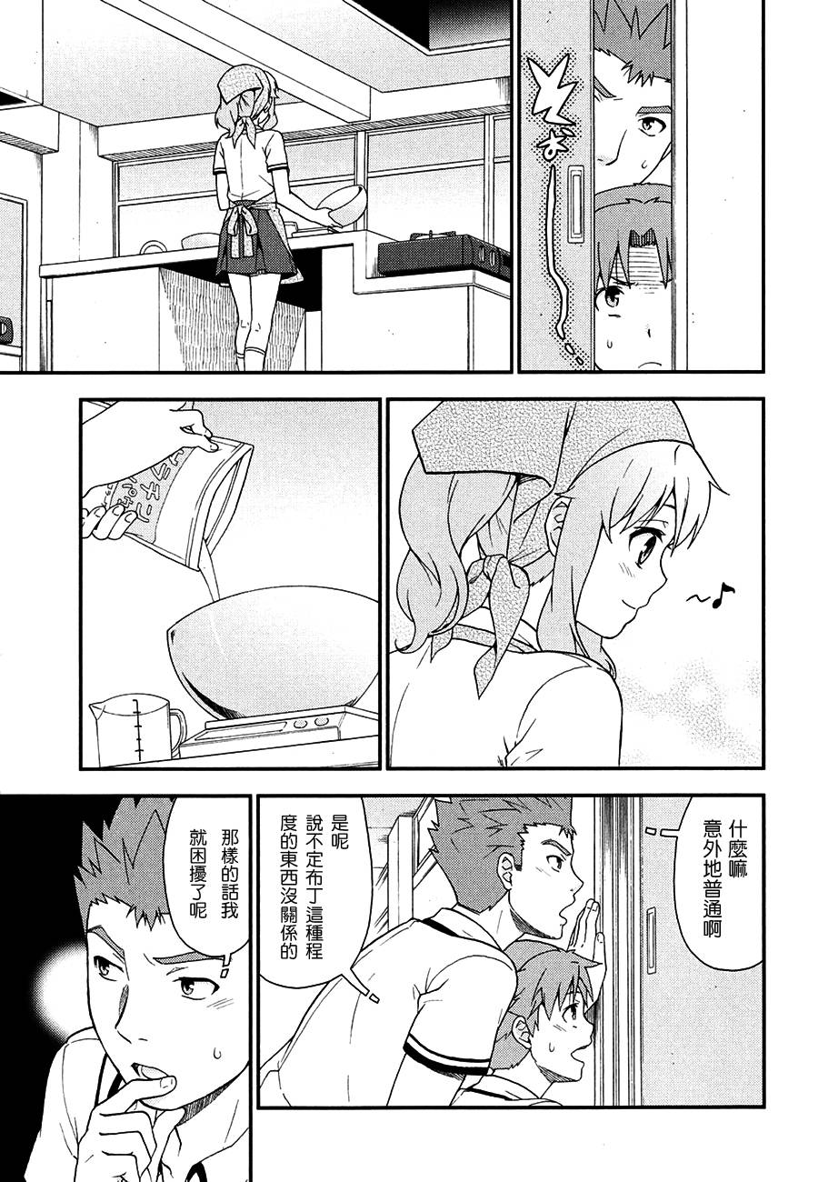 笨蛋测验召唤兽第43话图