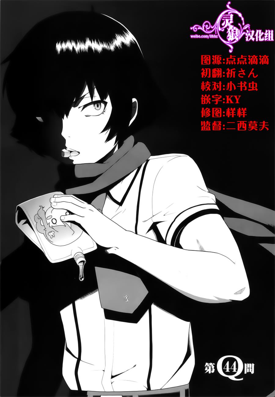 笨蛋测验召唤兽第44话图