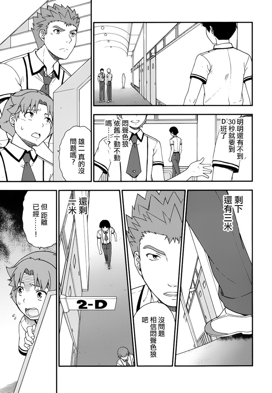 笨蛋测验召唤兽第44话图