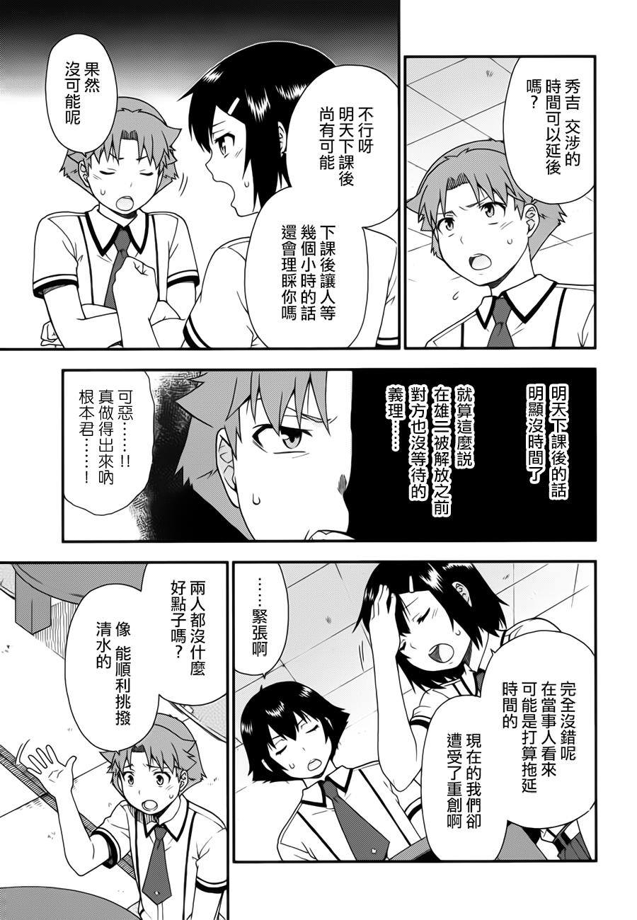 笨蛋测验召唤兽第44话图