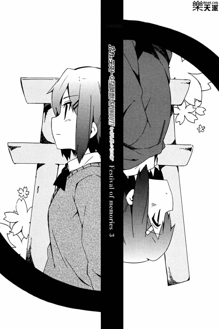 笨蛋测验召唤兽-日常篇第24话图