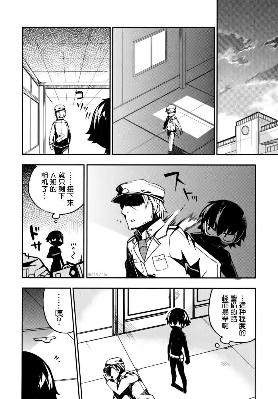 笨蛋测验召唤兽-日常篇第7话图