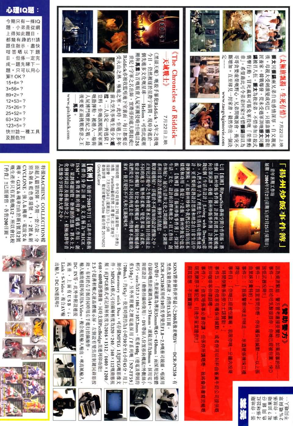 霸刀飞惊斩击第7卷图