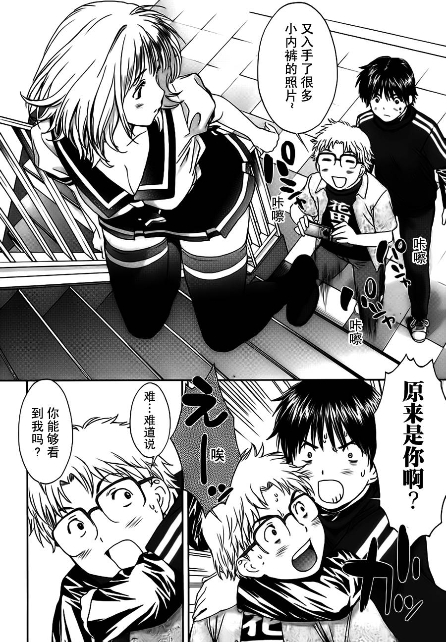 笨蛋和天使第22话图