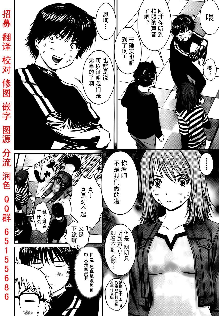 笨蛋和天使第22话图