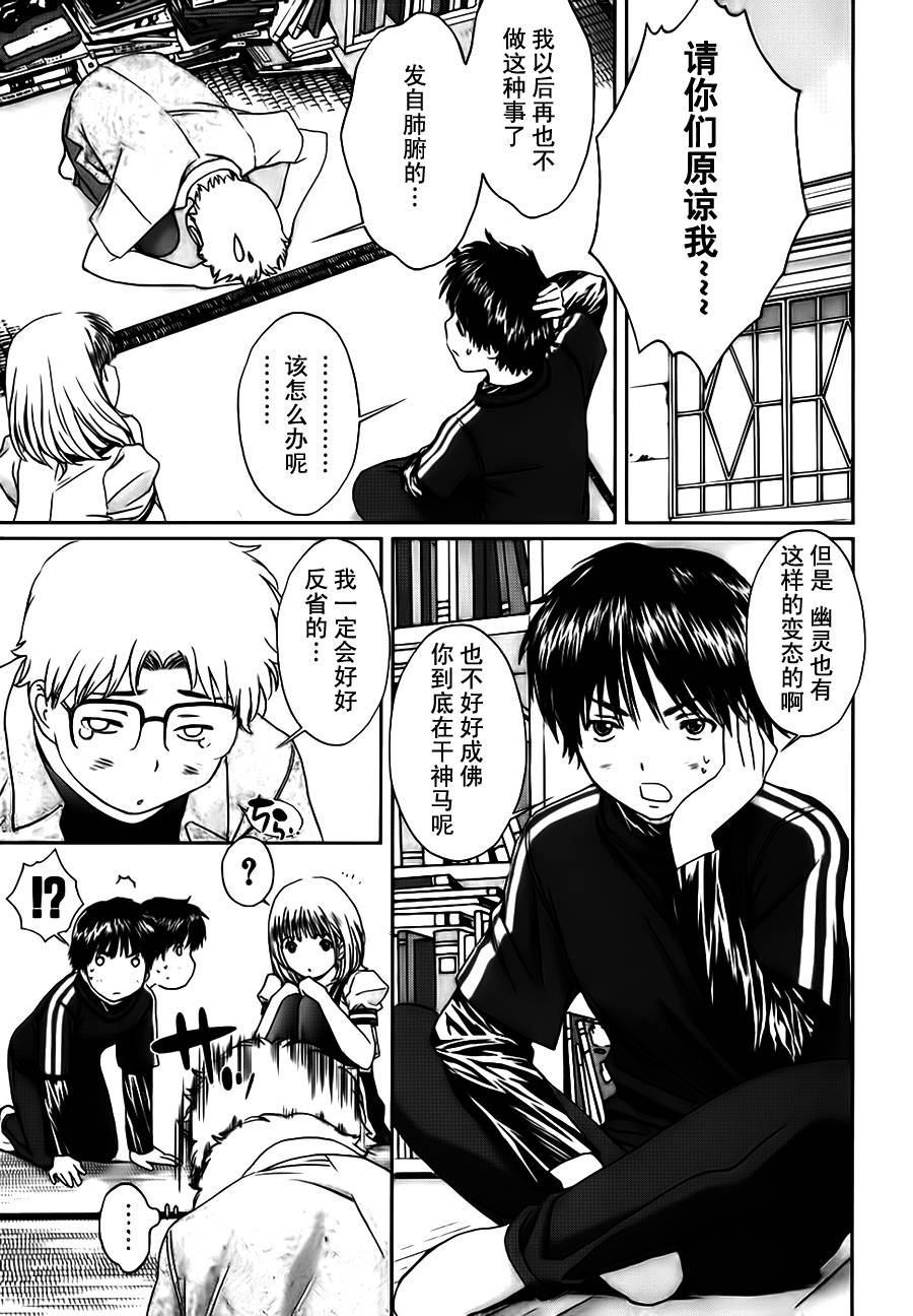 笨蛋和天使第22话图