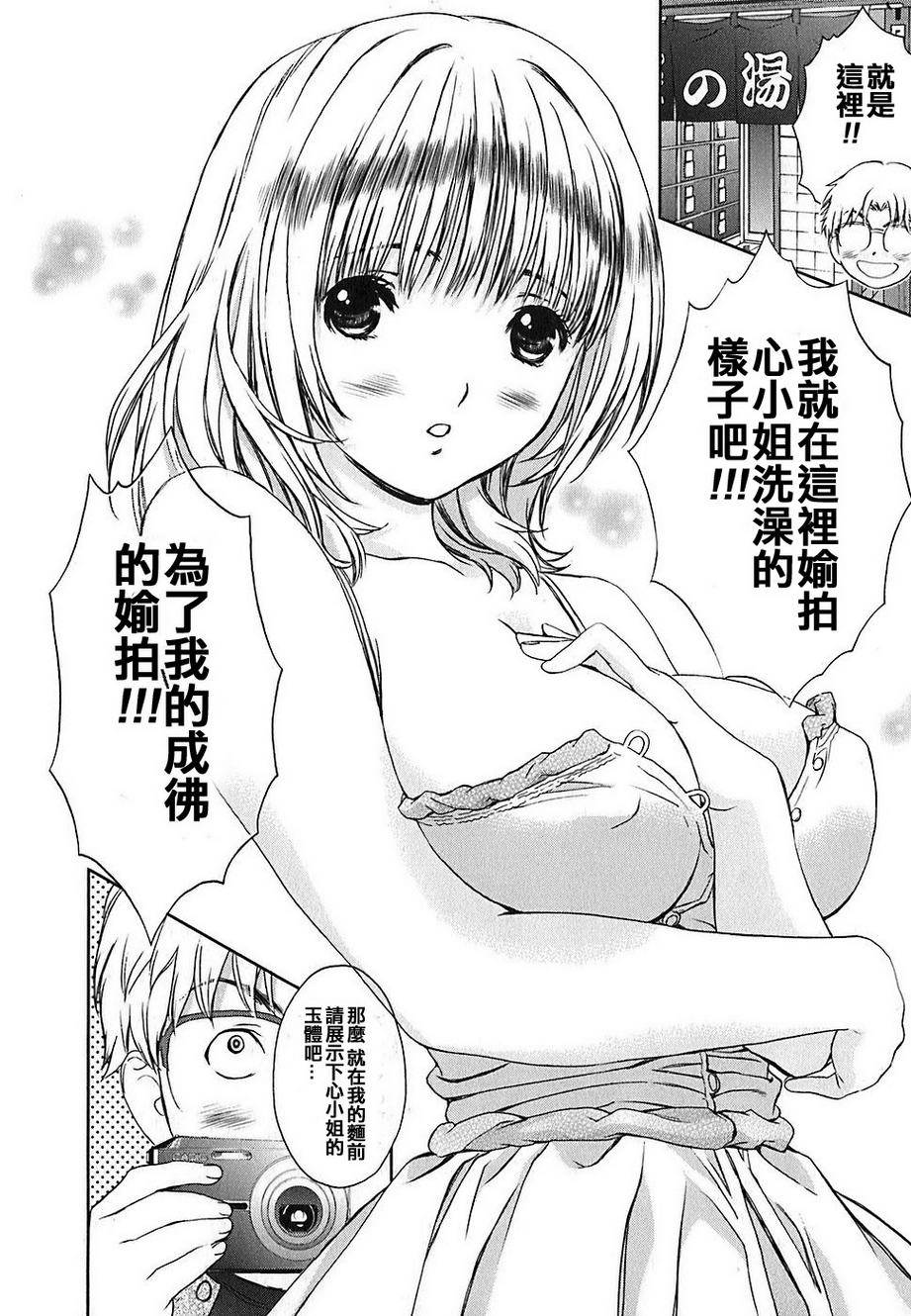 笨蛋和天使第24话图