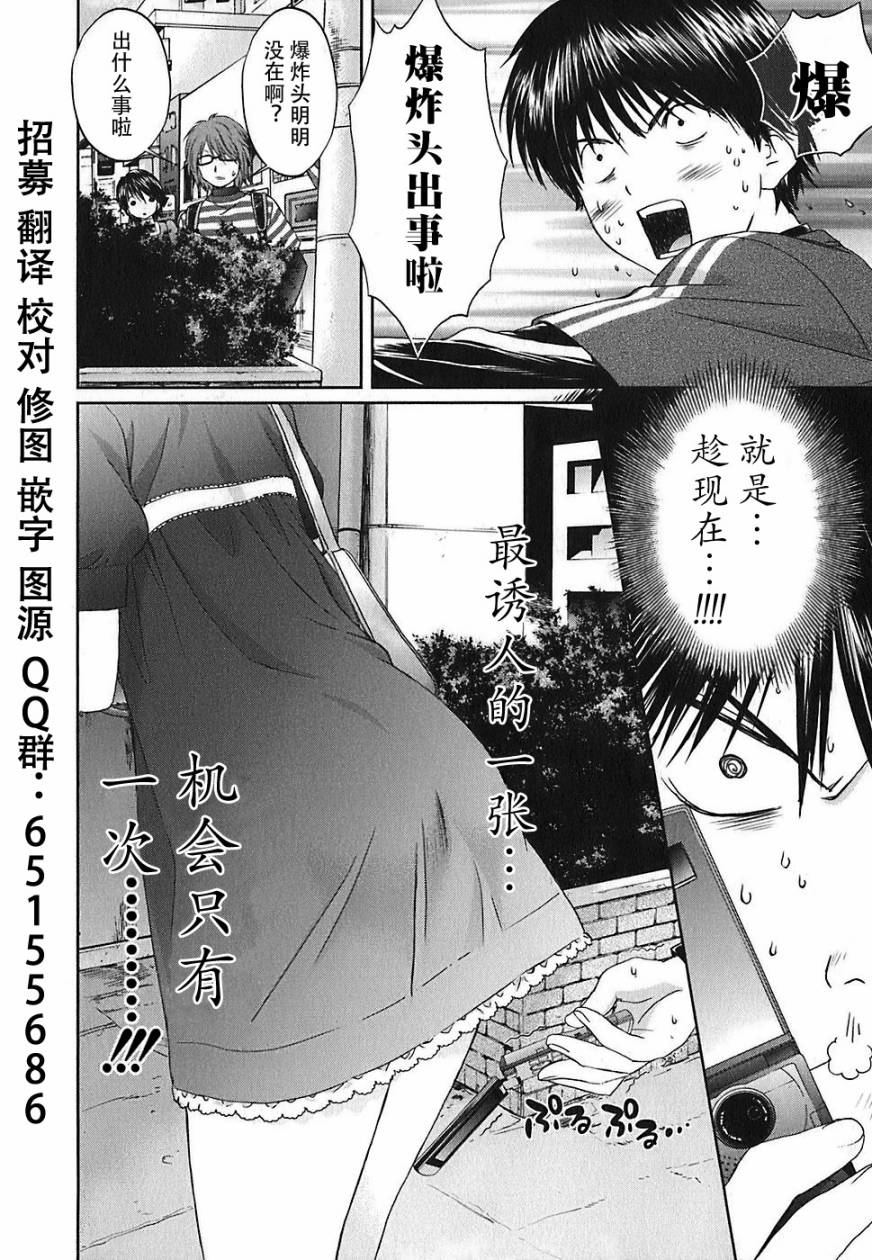 笨蛋和天使第25话图