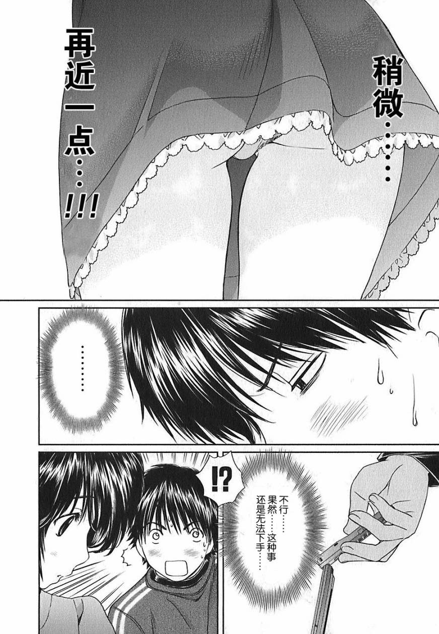 笨蛋和天使第26话图