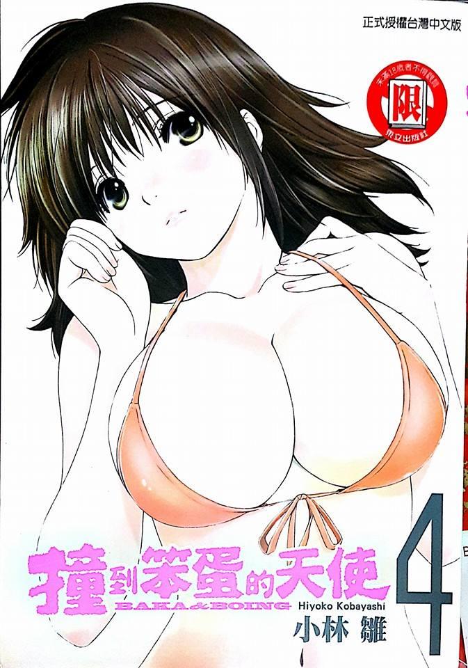 笨蛋和天使第35话图