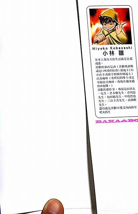 笨蛋和天使第35话图