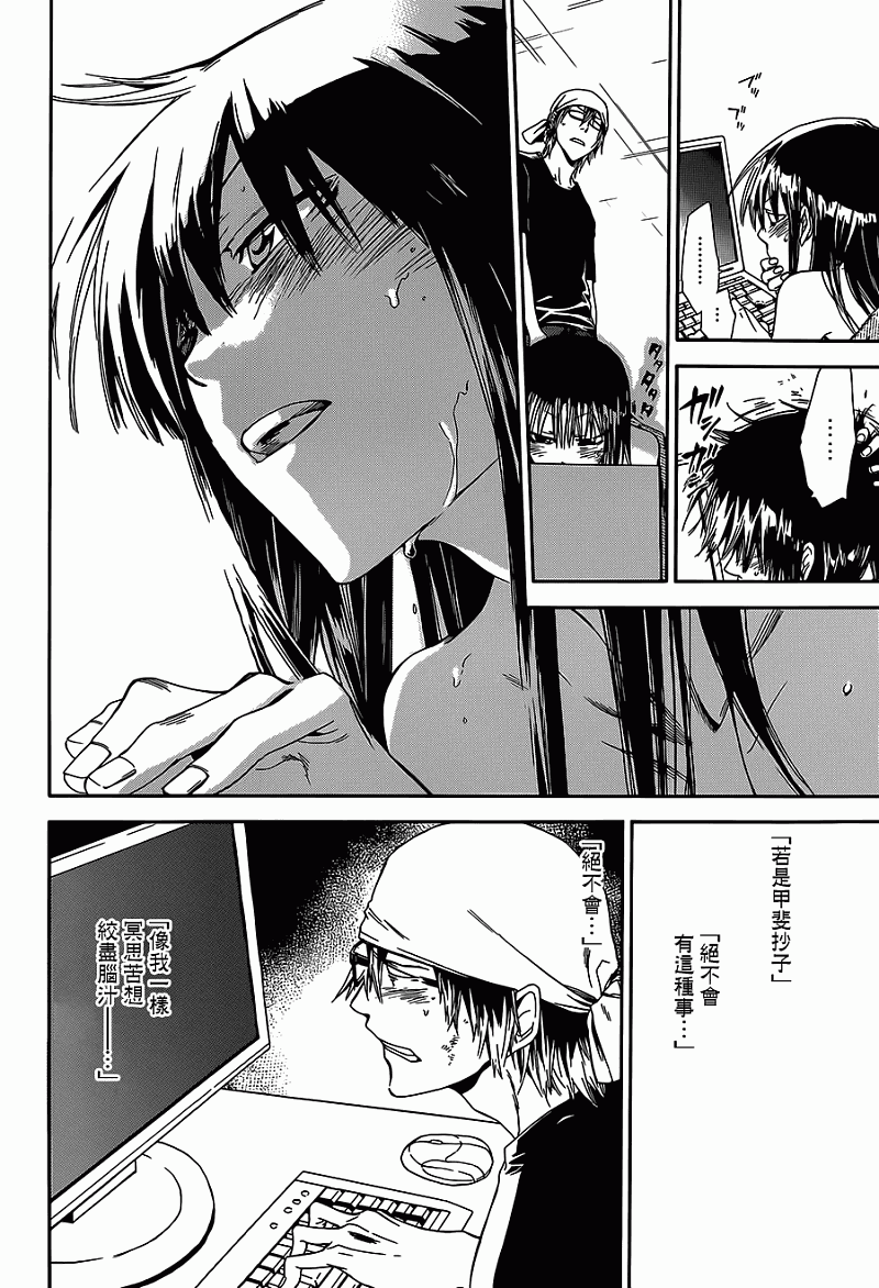 笨蛋快来全裸第7话图