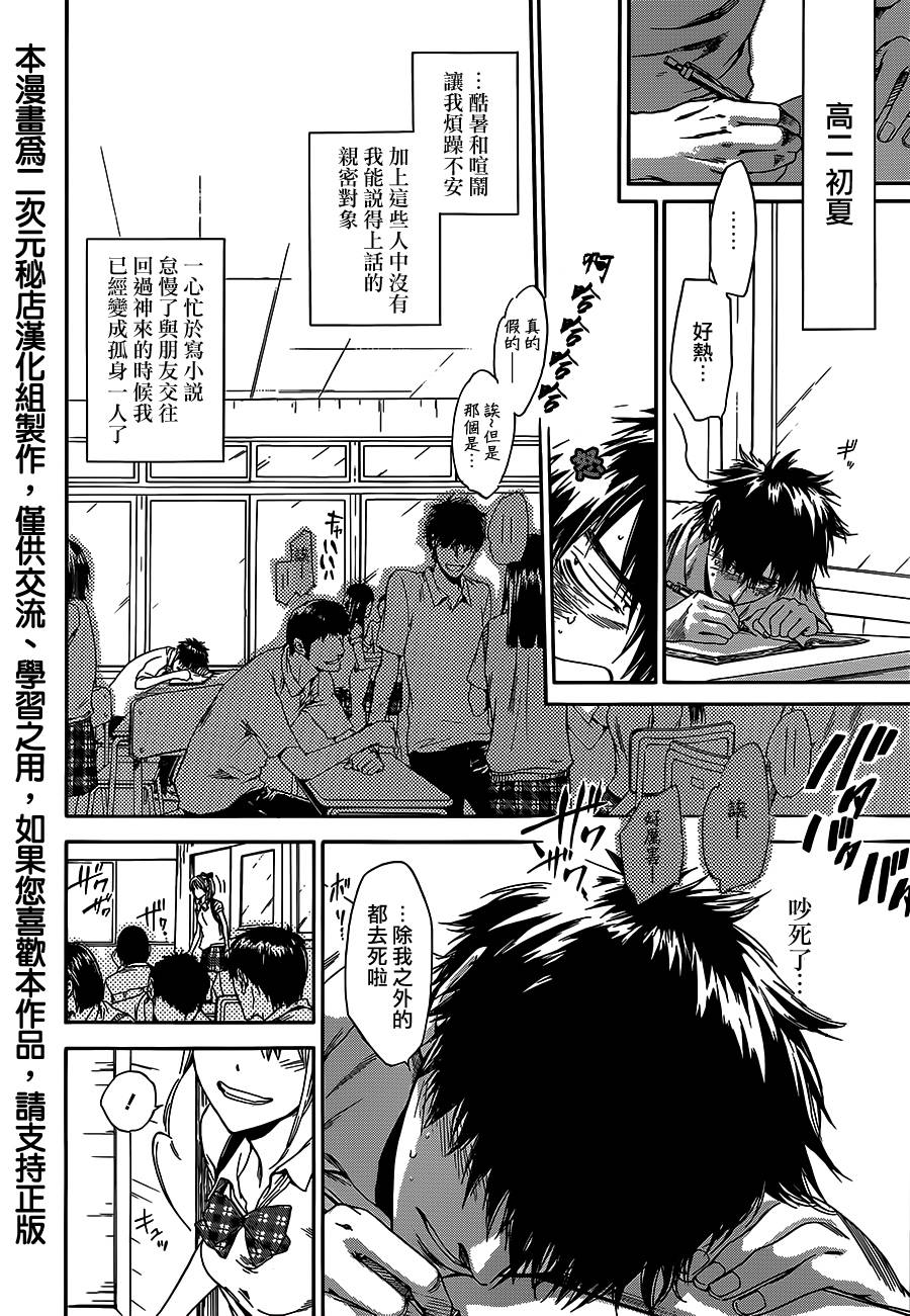 笨蛋快来全裸第9话图