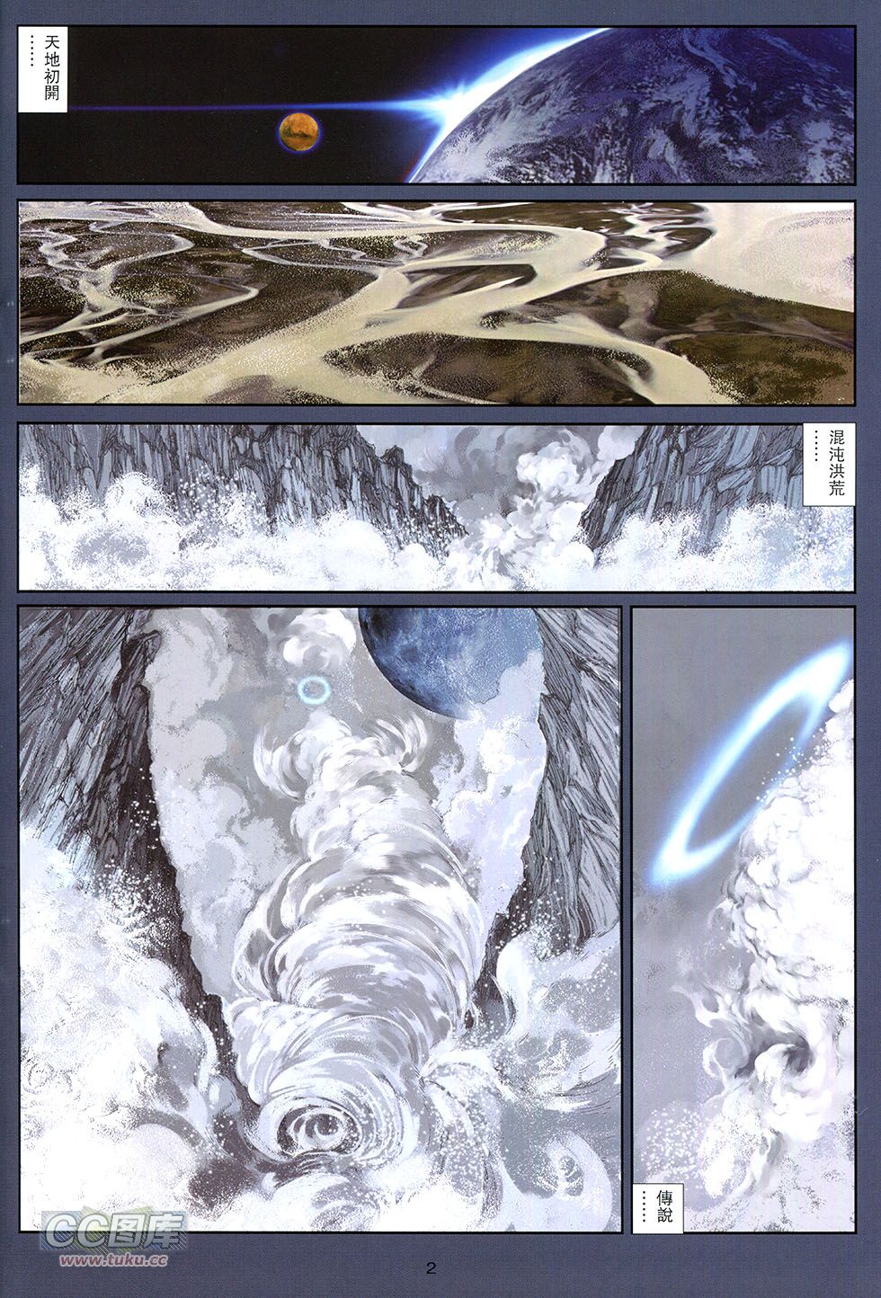 波动拳Z第1卷图