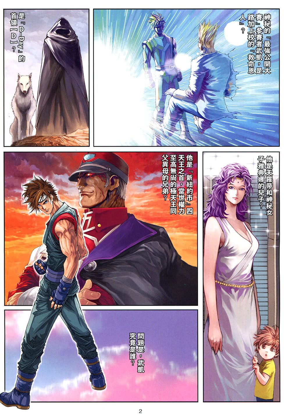 波动拳Z第10卷图