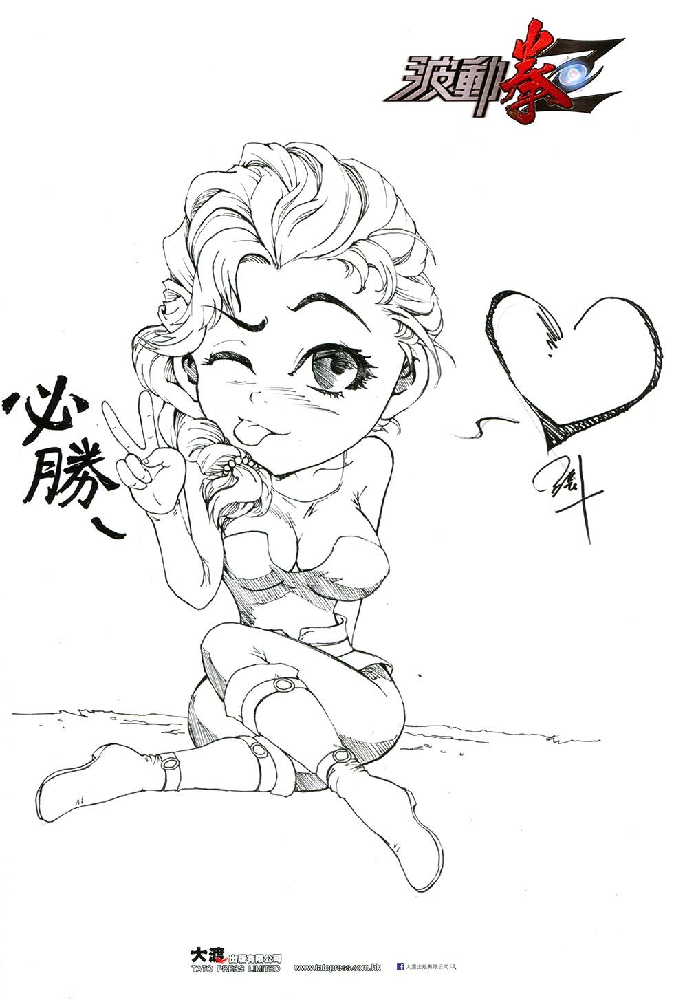 波动拳Z第10卷图