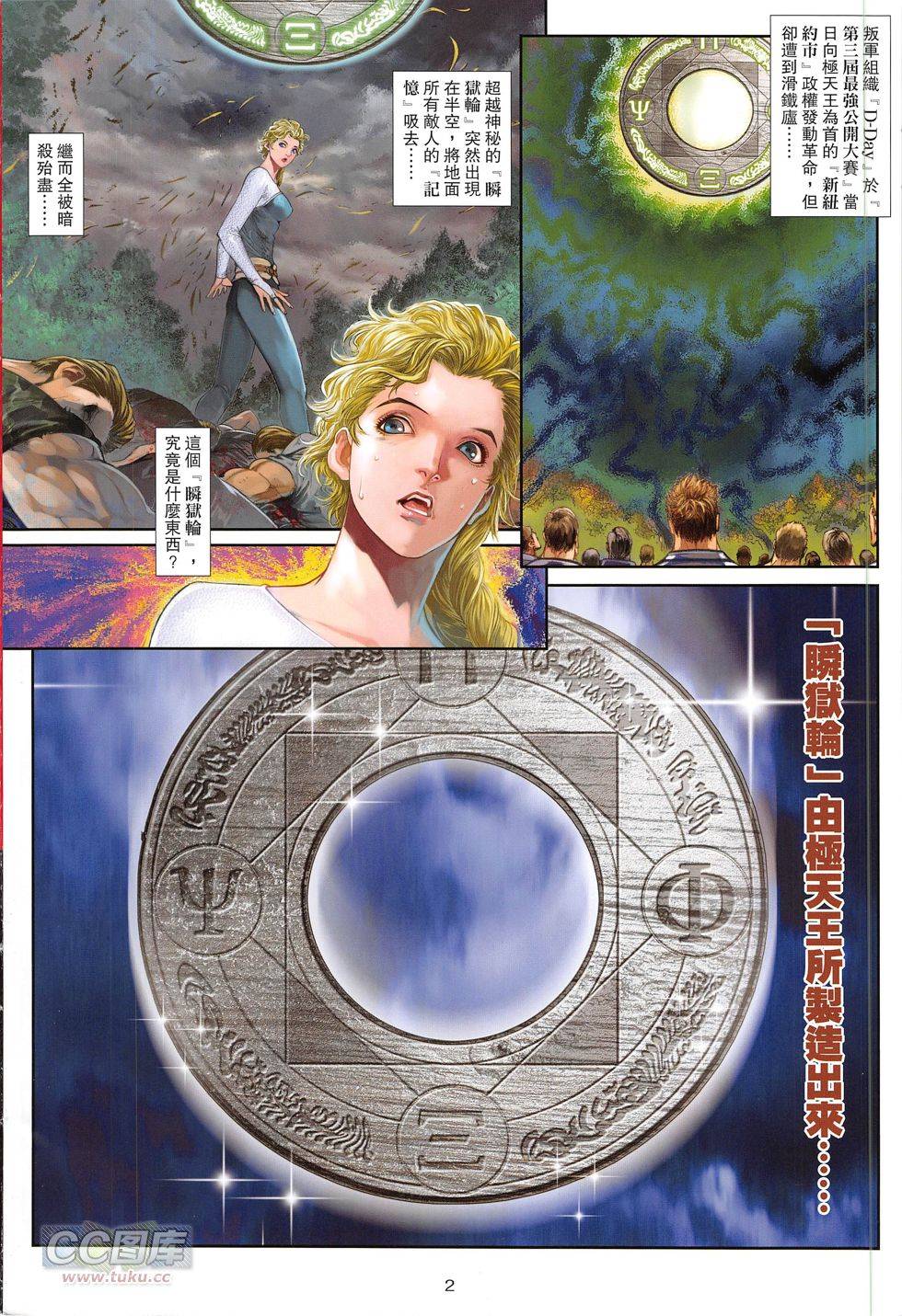 波动拳Z第12卷图