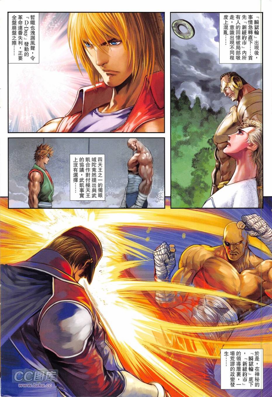 波动拳Z第13卷图