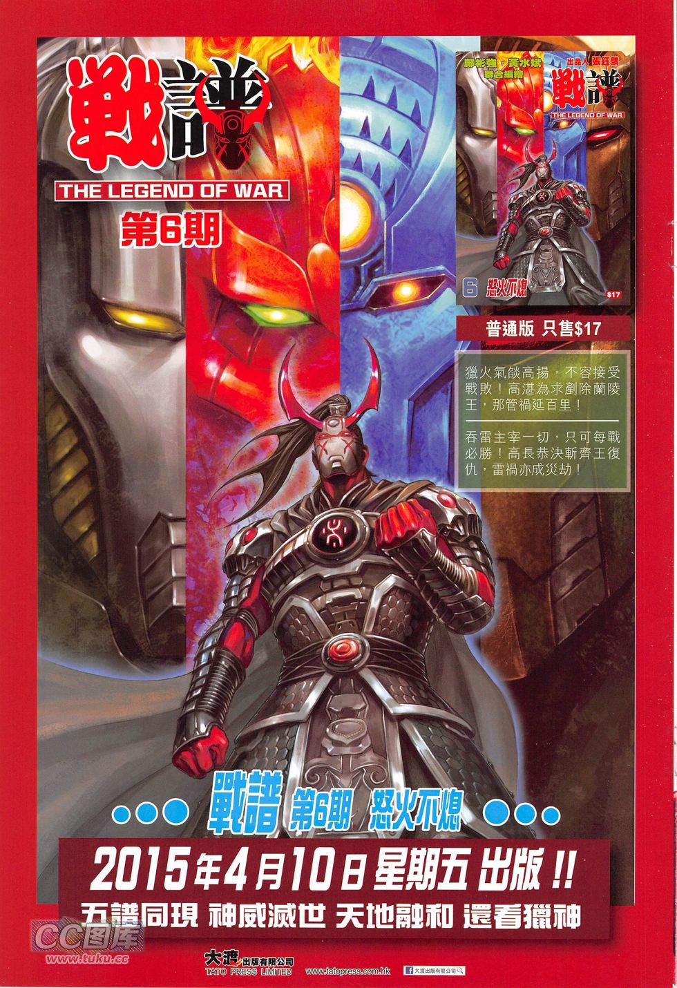 波动拳Z第14卷图
