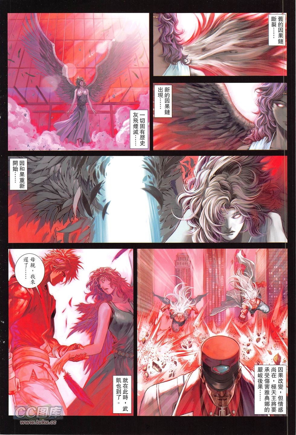 波动拳Z第16卷图