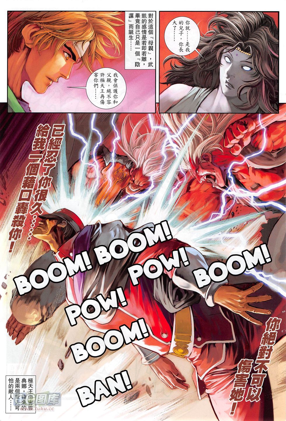 波动拳Z第16卷图