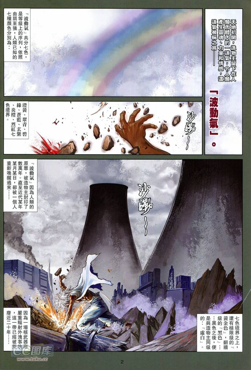 波动拳Z第2卷图