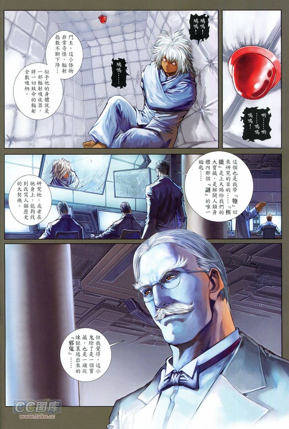 波动拳Z第3卷图