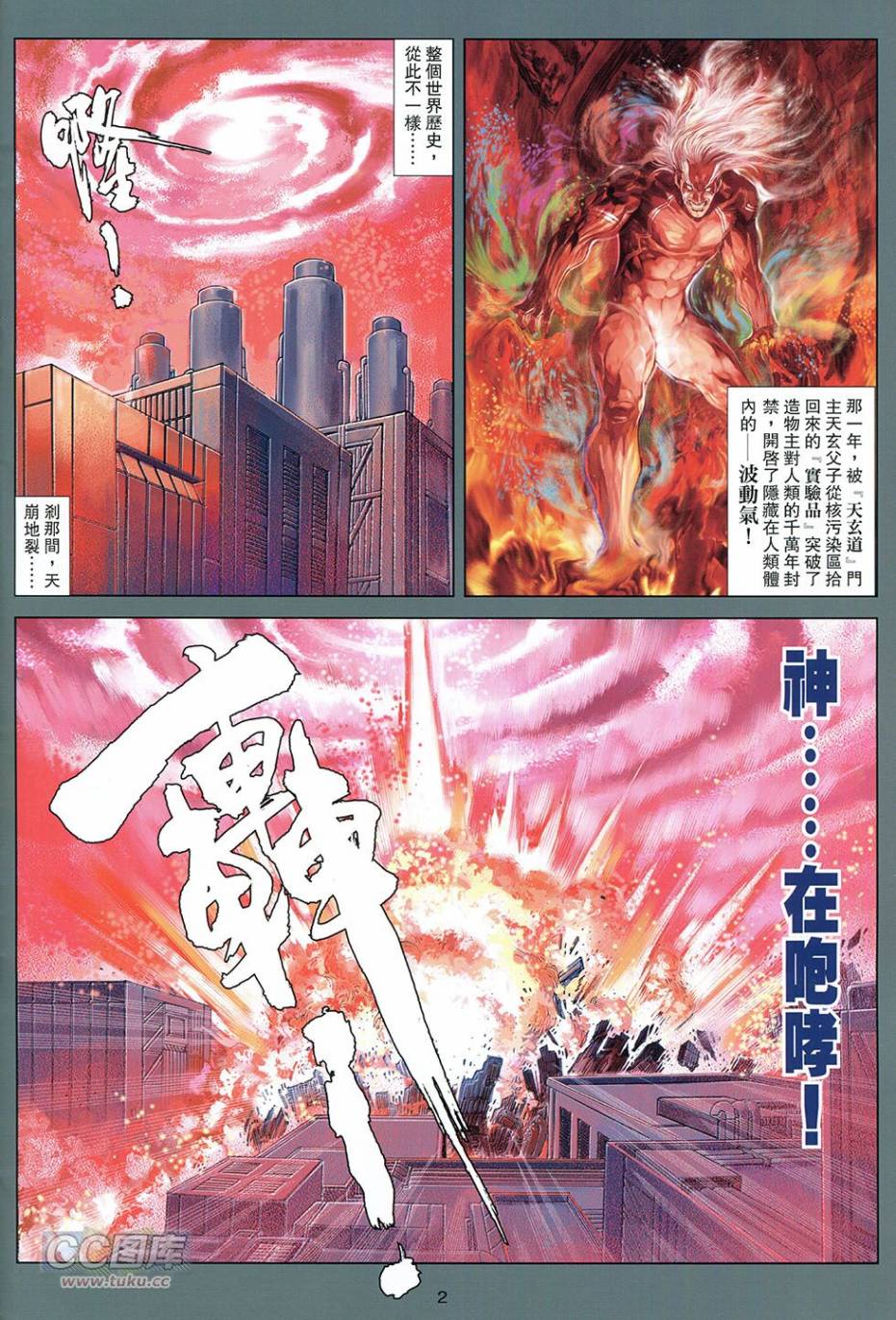 波动拳Z第4卷图