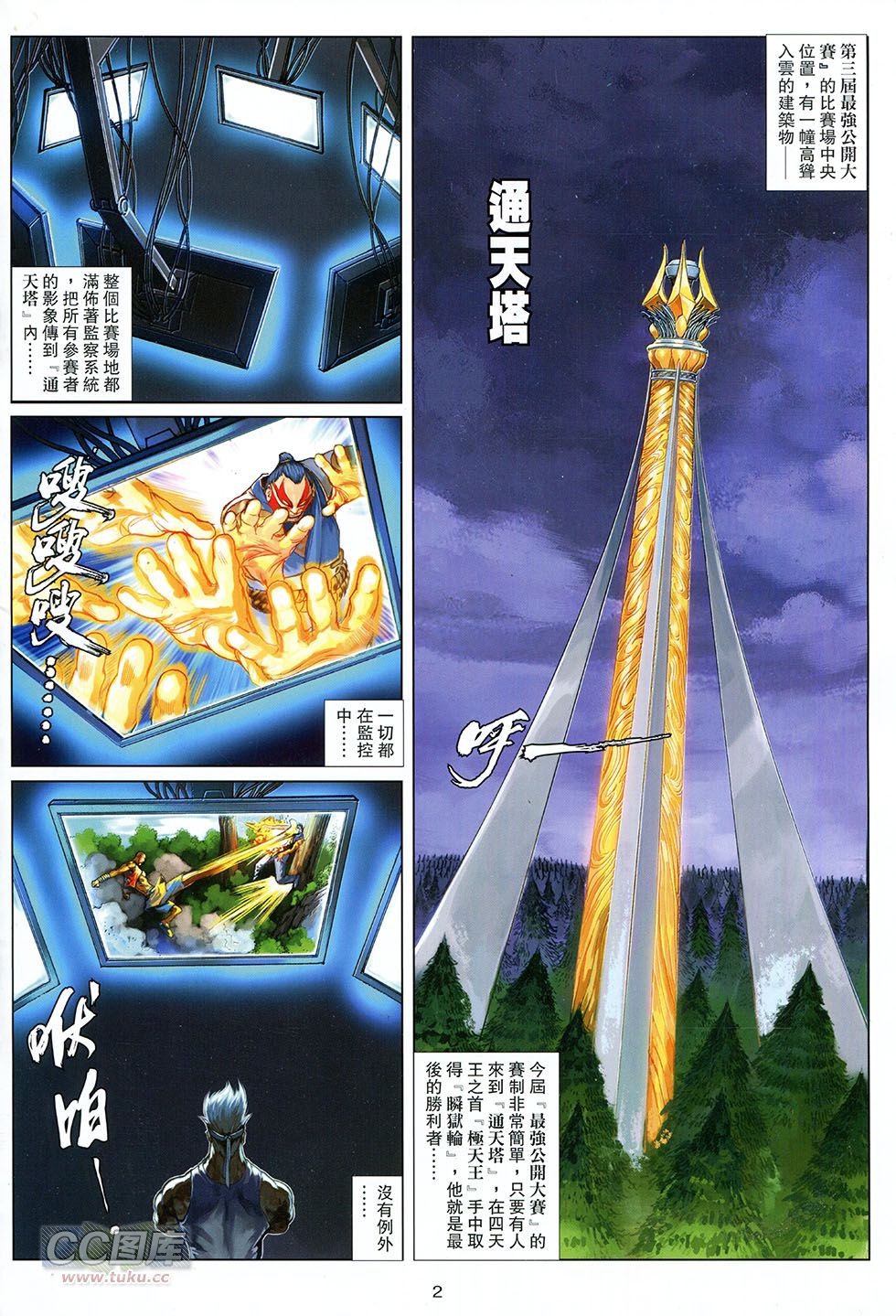 波动拳Z第5卷图