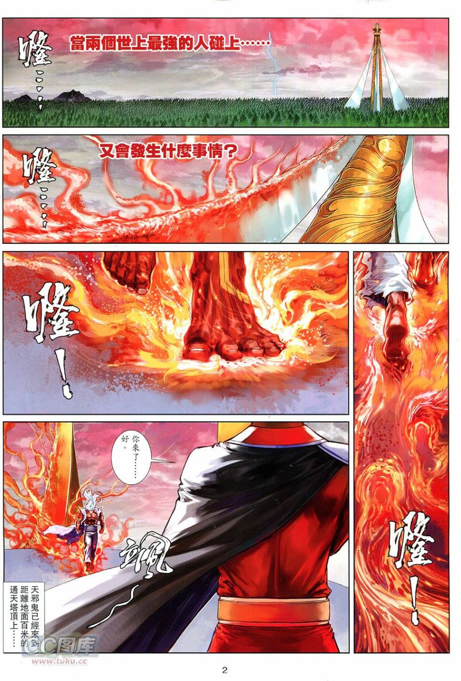 波动拳Z第6-7卷图