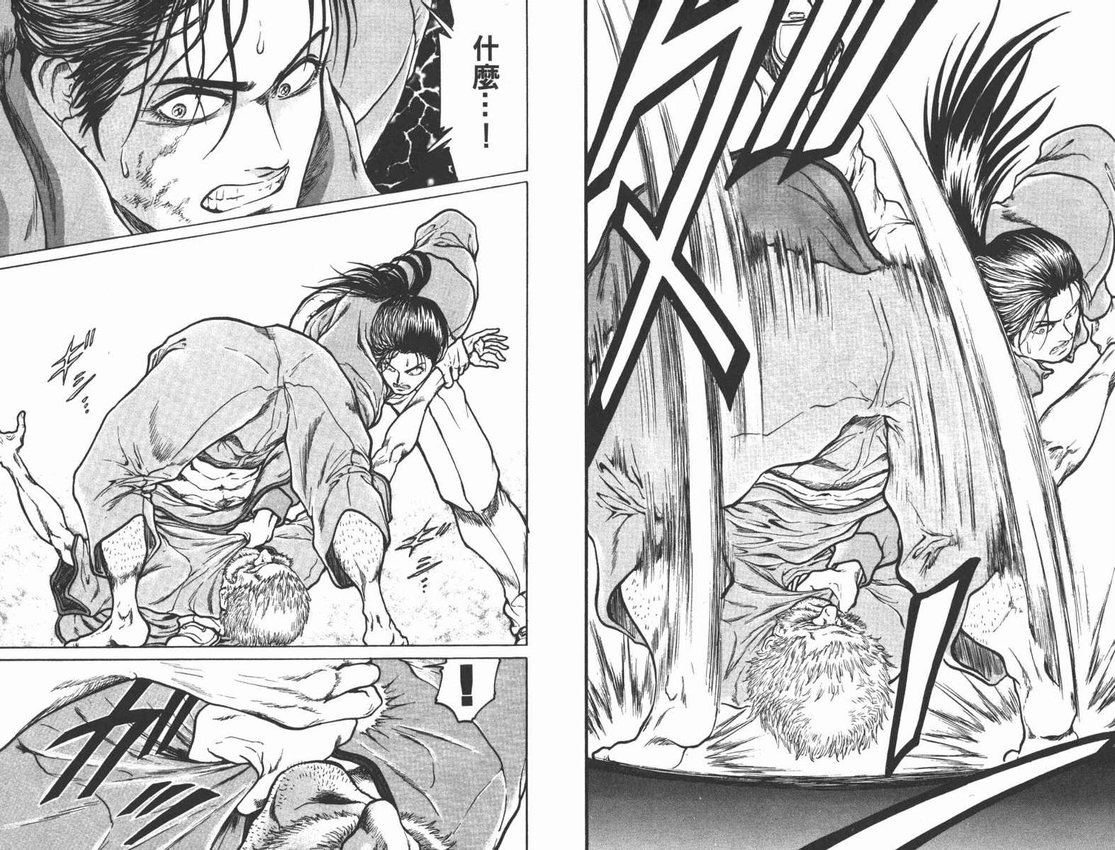 病毒入侵第20话图