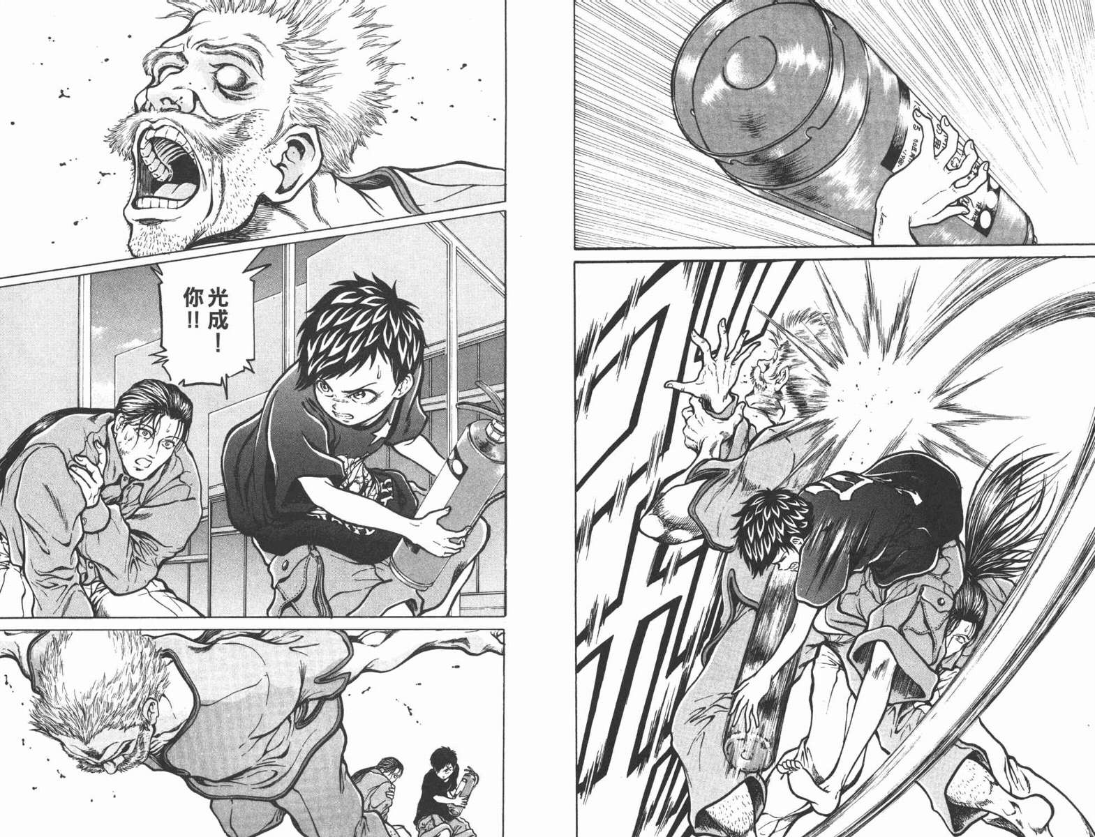 病毒入侵第20话图