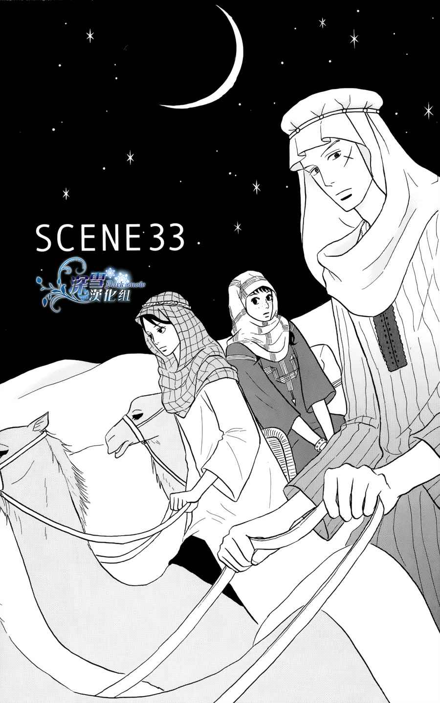 坂道上的阿波罗第33话图