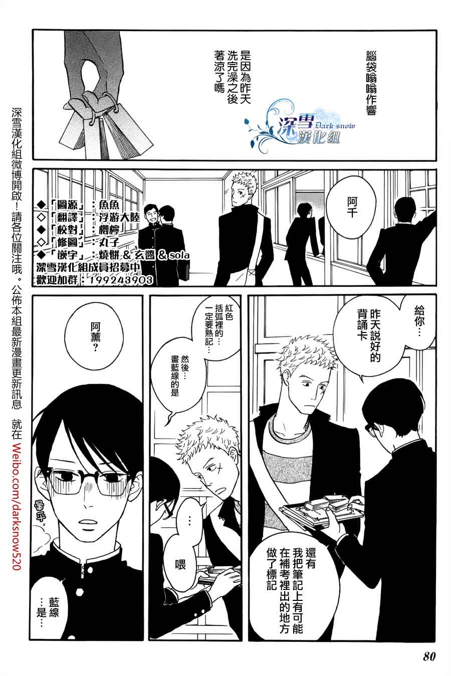 坂道上的阿波罗第33话图