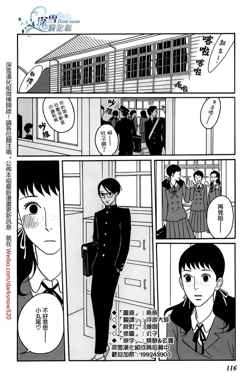 坂道上的阿波罗第34话图