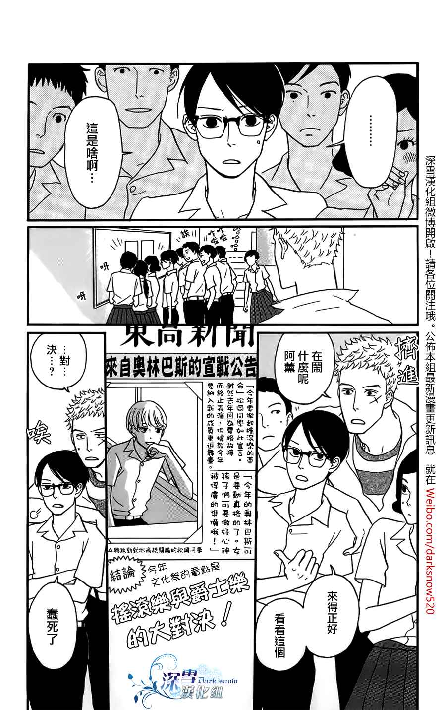 坂道上的阿波罗第37话图