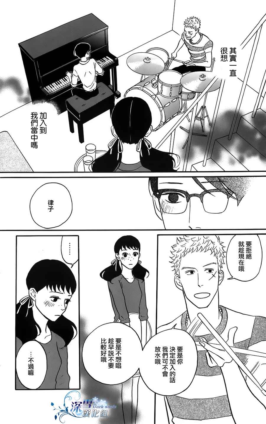 坂道上的阿波罗第37话图