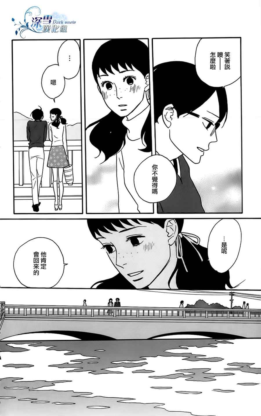 坂道上的阿波罗第39话图