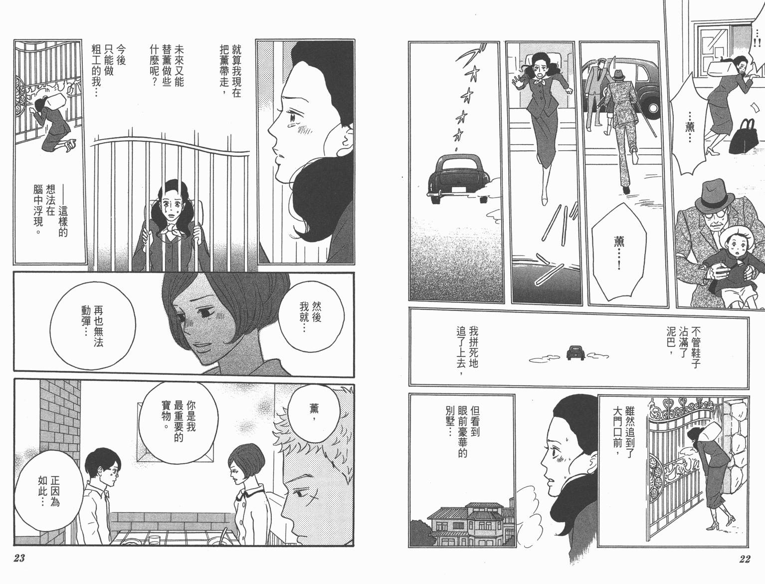 坂道上的阿波罗第4卷图