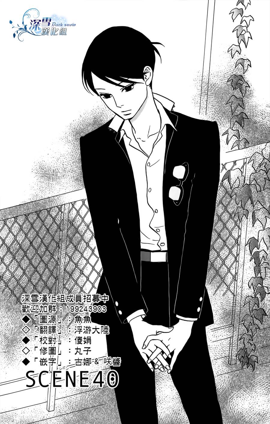 坂道上的阿波罗第40话图