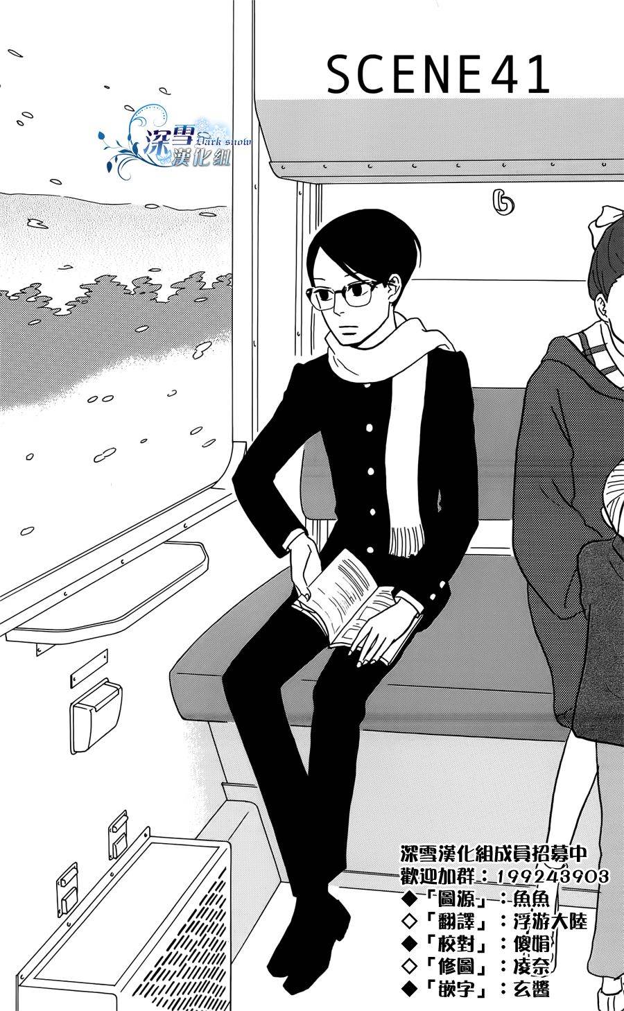 坂道上的阿波罗第41话图