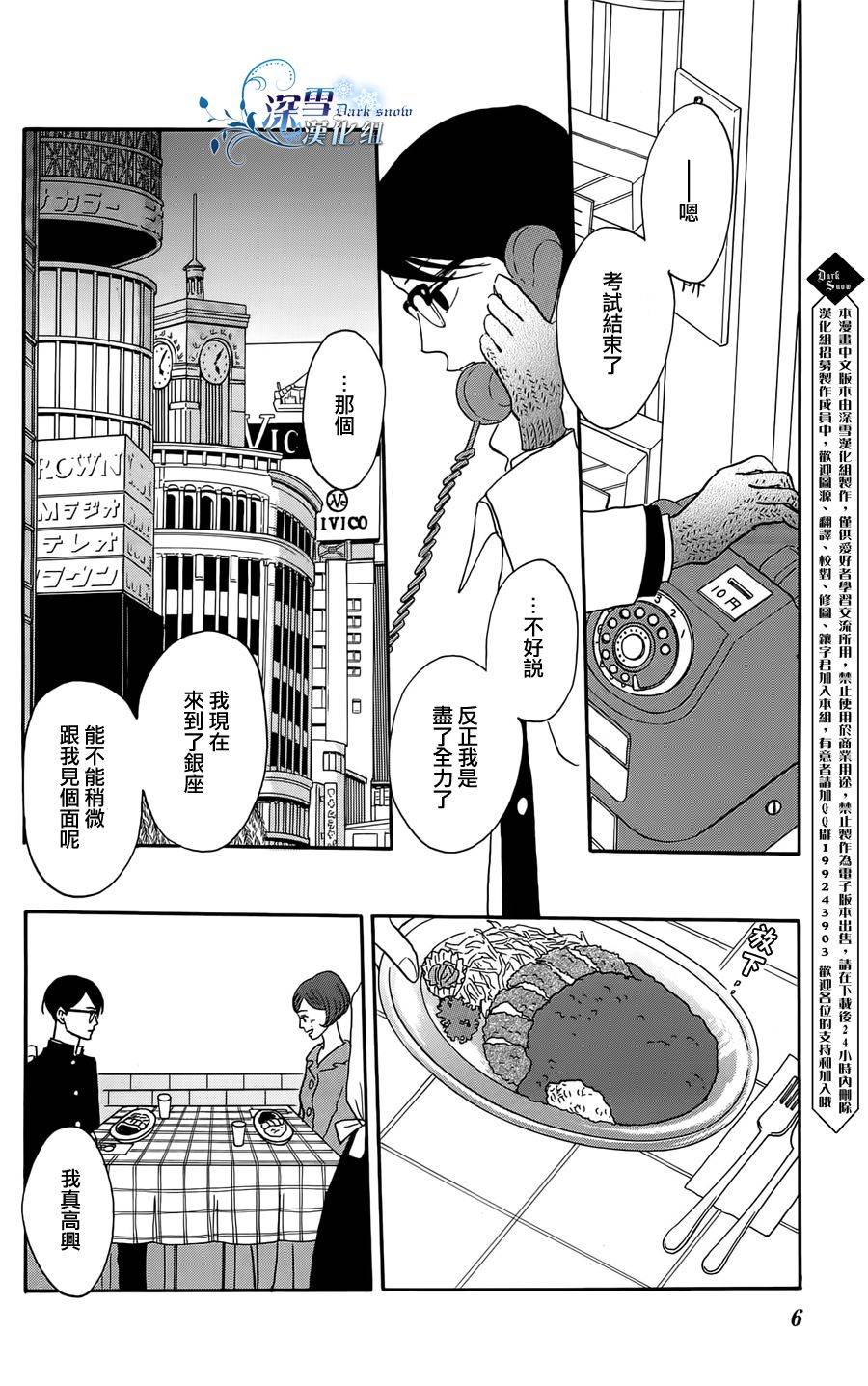 坂道上的阿波罗第41话图
