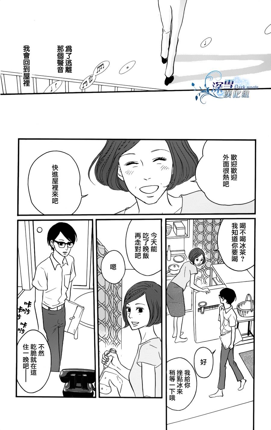 坂道上的阿波罗第42话图