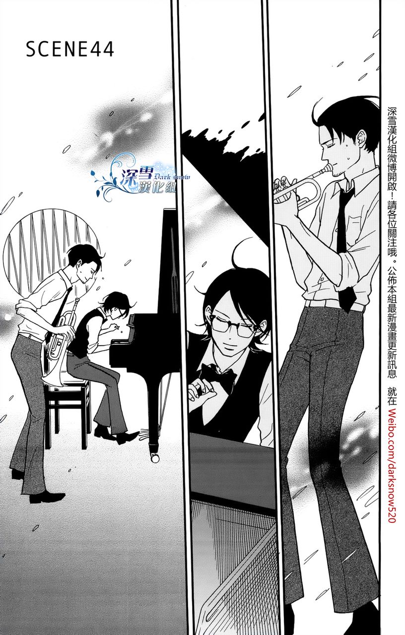 坂道上的阿波罗第44话图