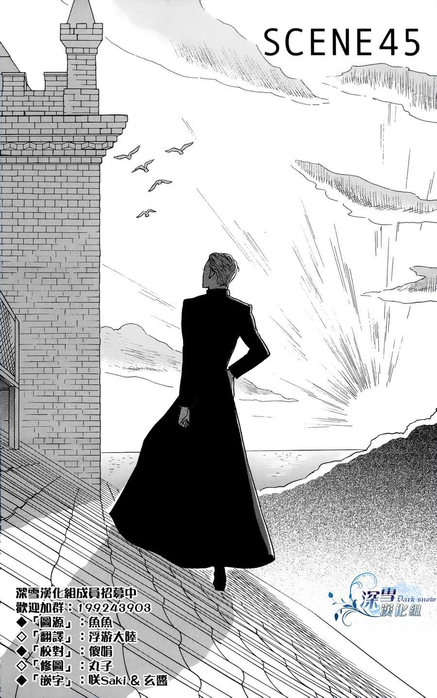 坂道上的阿波罗第45话图